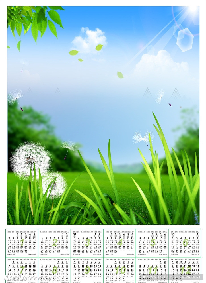 2013年日历