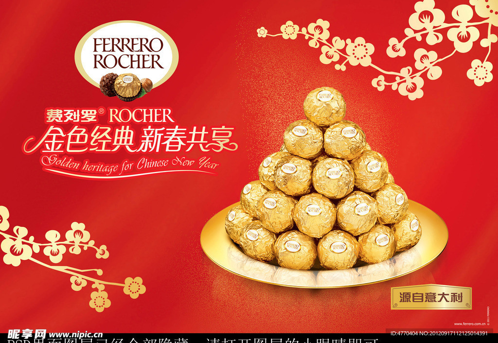 费列罗巧克力新年模板