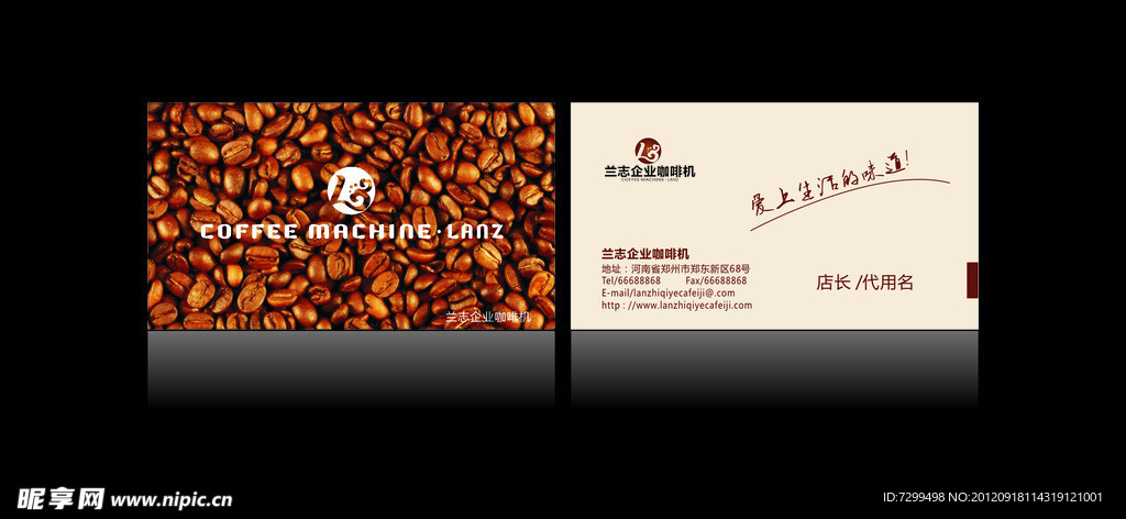 咖啡店名片