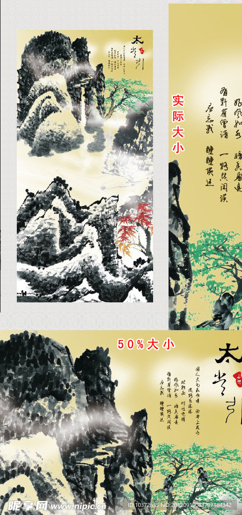 重阳节 水墨山水画