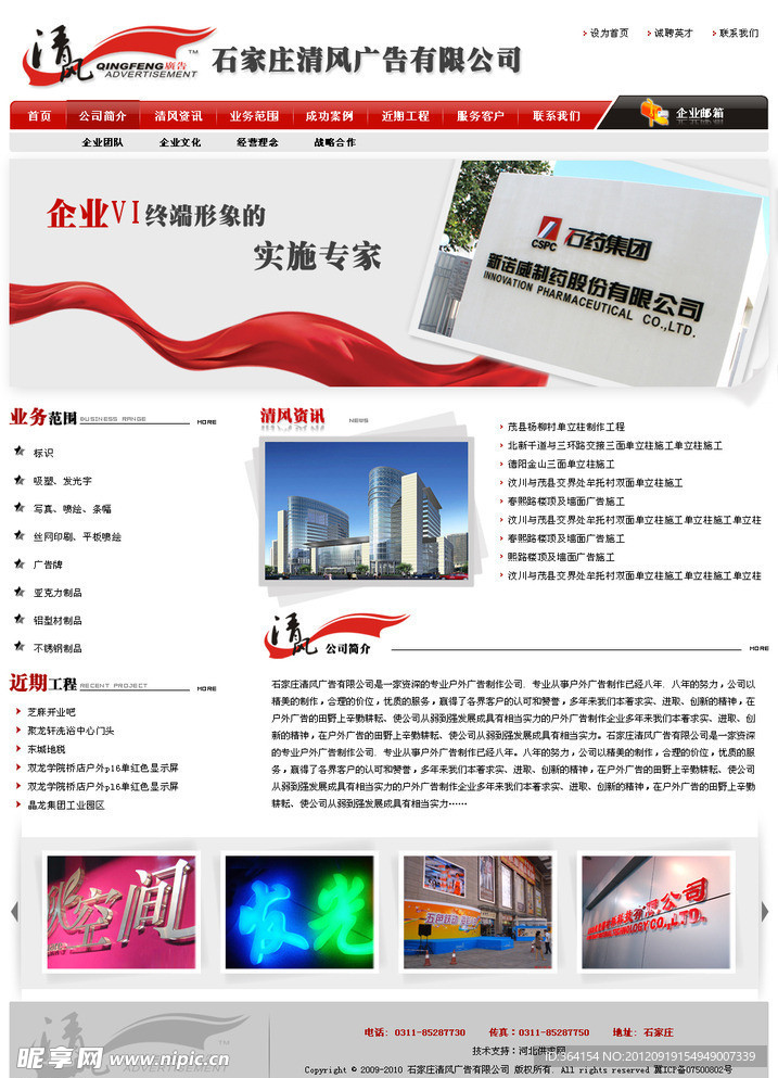 广告公司网站模板