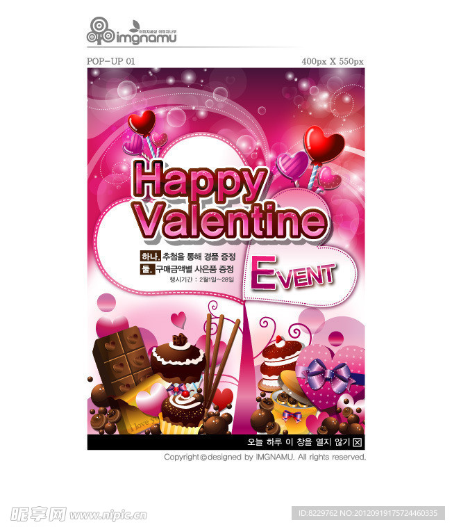 快乐 情人节 巧克力 爱 心型