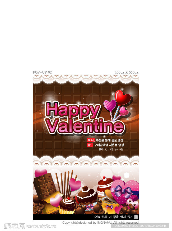 快乐 情人节 巧克力 蛋糕 爱 心型