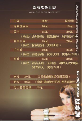 千百度剪发价目表
