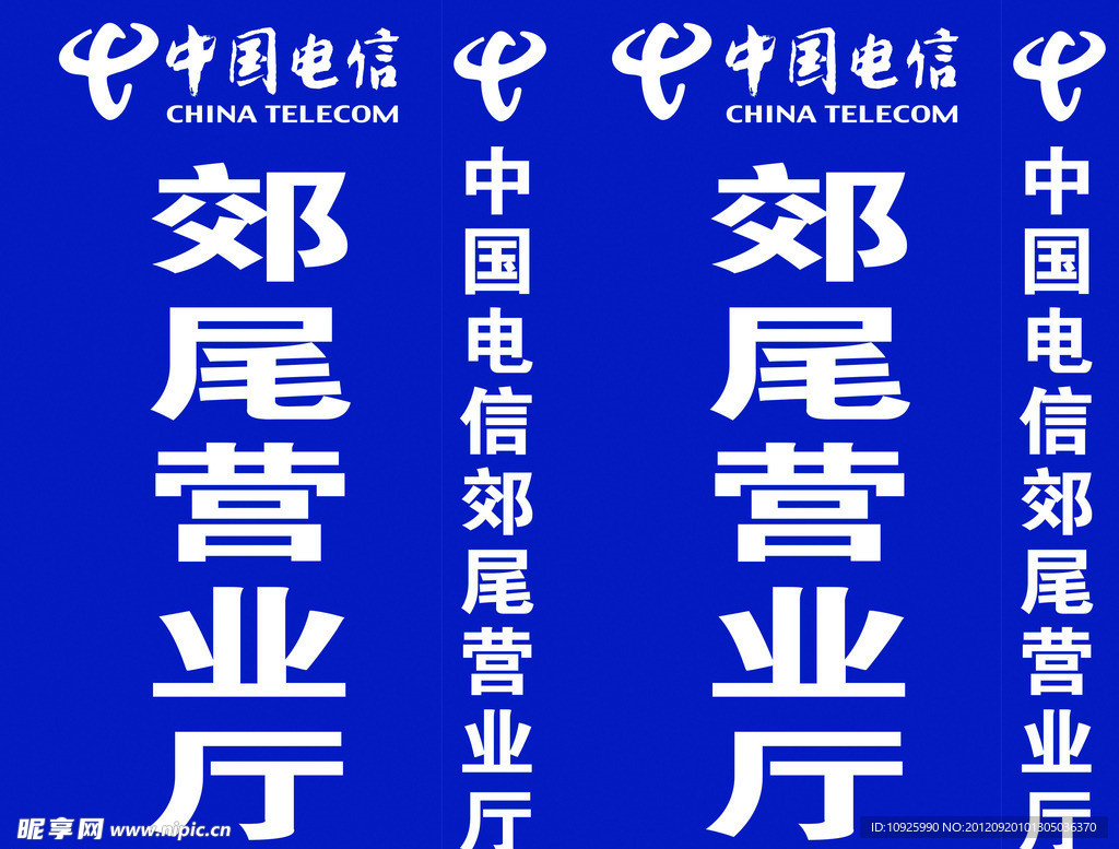中国电信标志