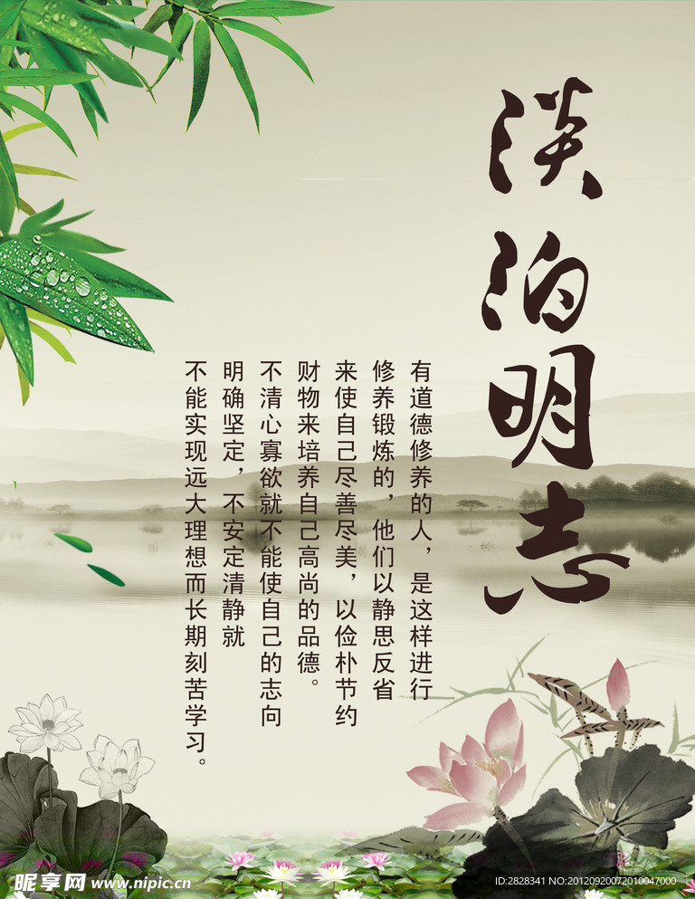 中国风学校文化展板