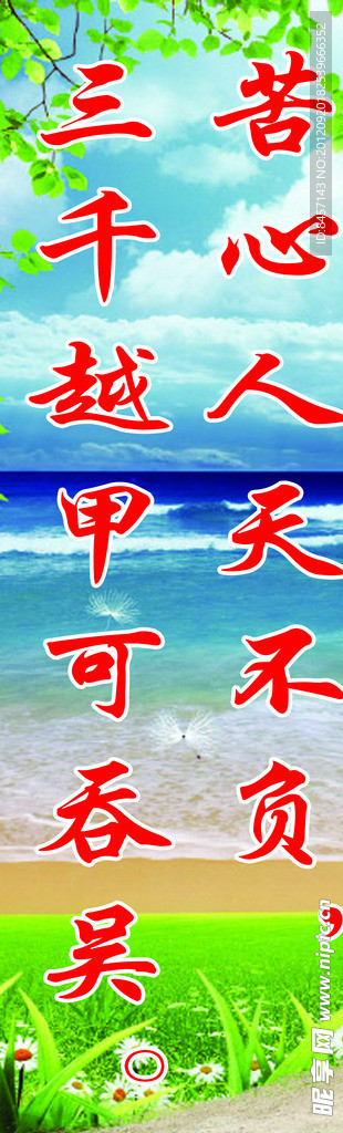 班级文化建设