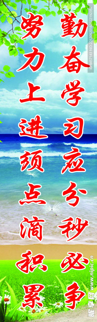 班级文化建设