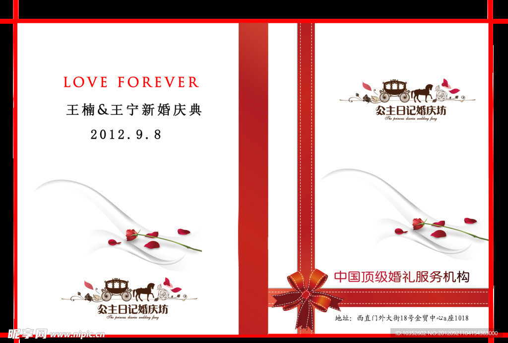 婚庆光盘封面设计