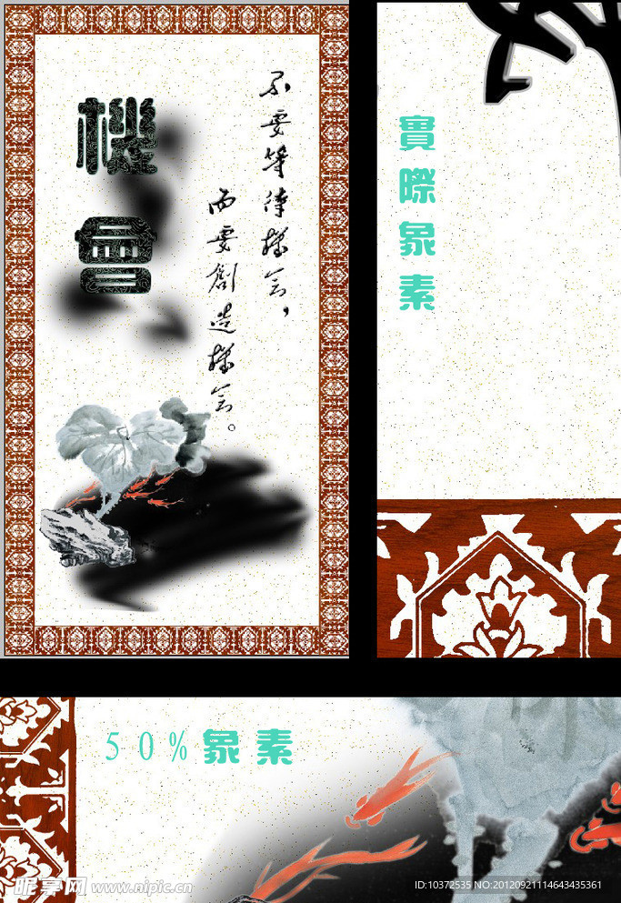 企业文化挂画