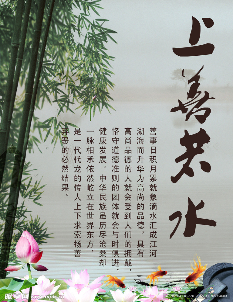 中国风学校文化展板
