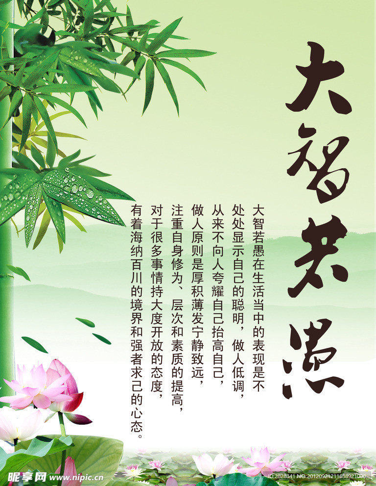 中国风学校文化展板