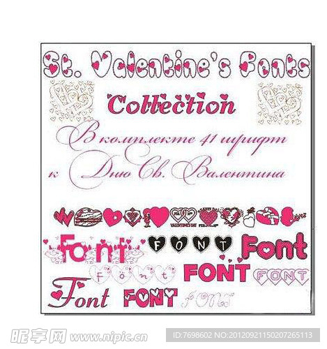 经典情人节英文字体包英文字体