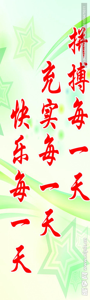 班级文化建设