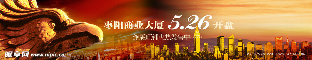 大气中国风房产海报设计