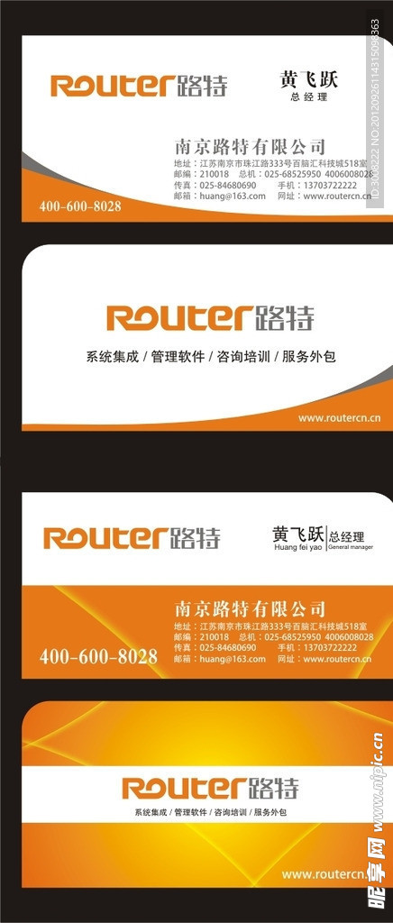 名片设计 名片模板 企业名片设计