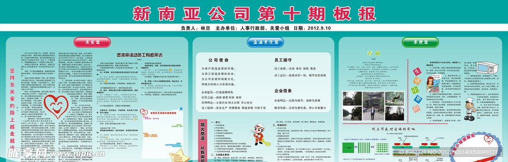 板报设计