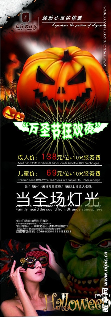 万圣节展架 万圣节海报