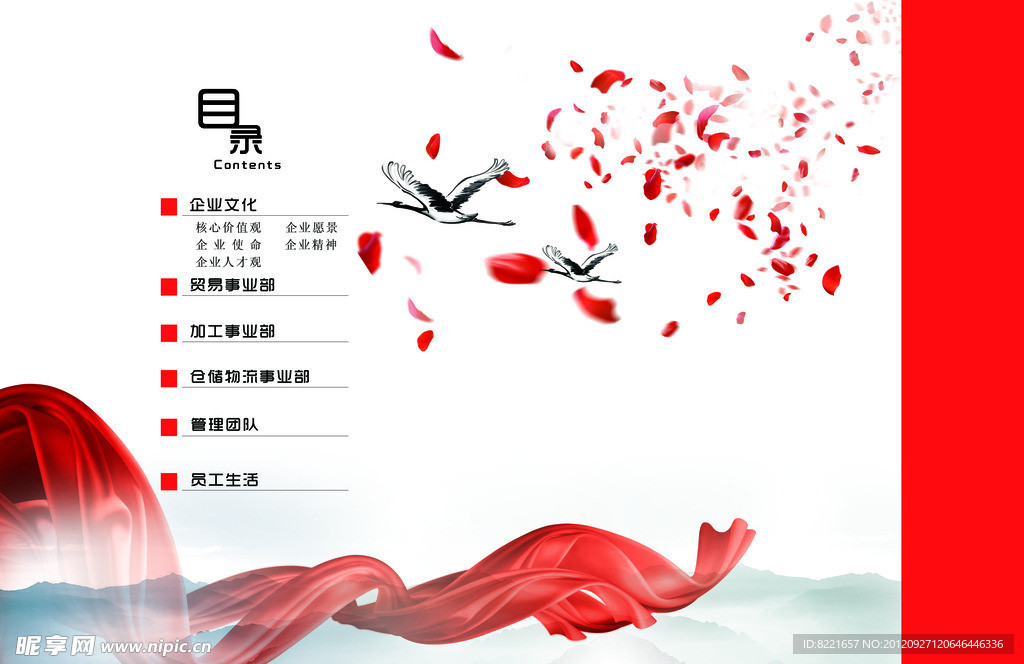 中国风目录设计