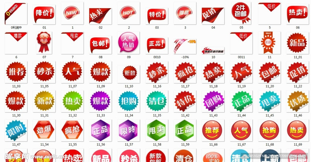 淘宝装修图标图片