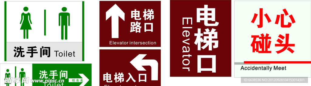 洗手间男女标志箭头