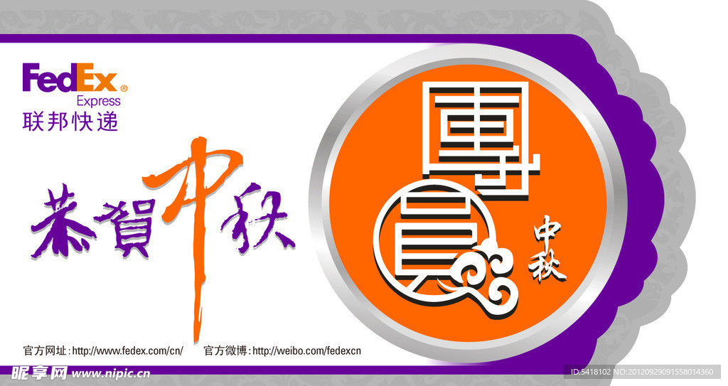中秋节贺卡