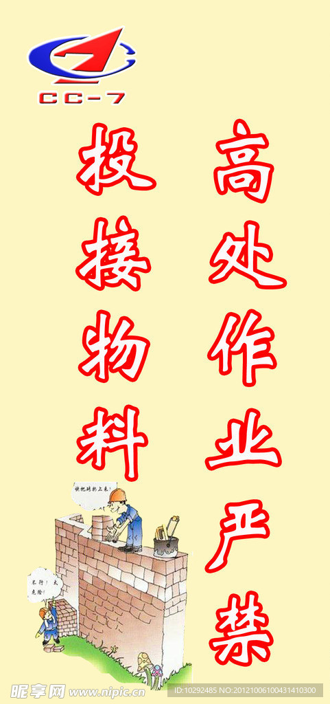 工地展板