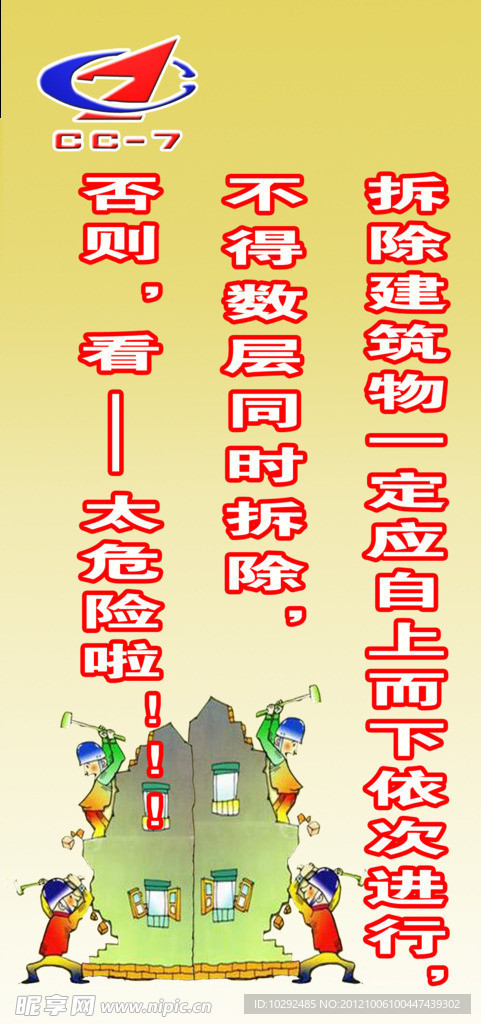 工地展板