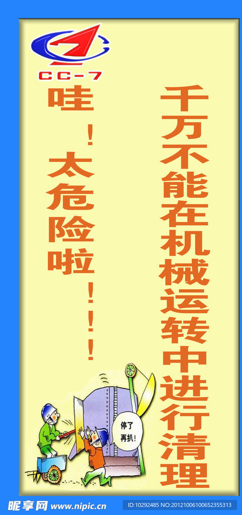 工地展板