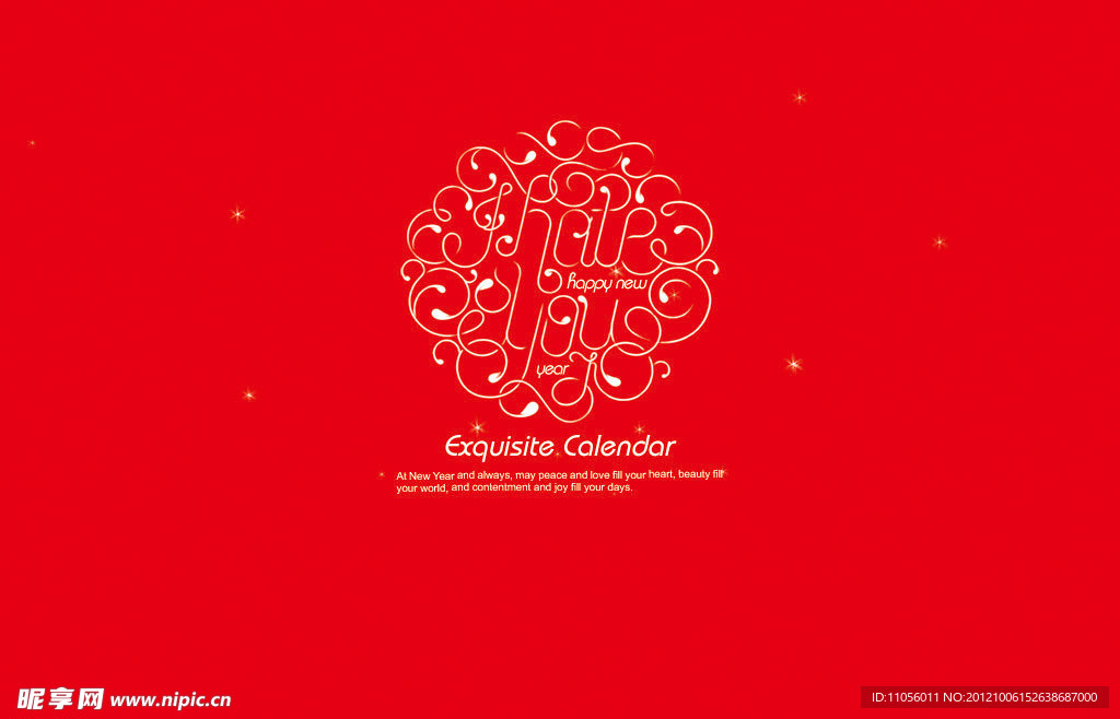 新年日历