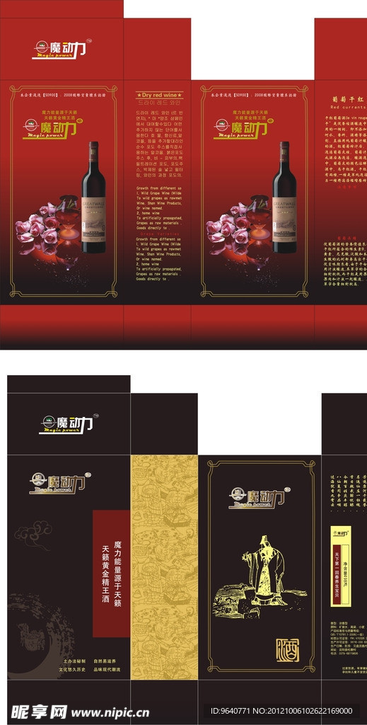 红酒包装盒