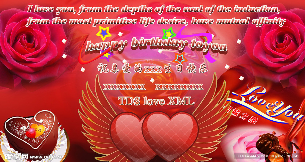 情人节生日卡片