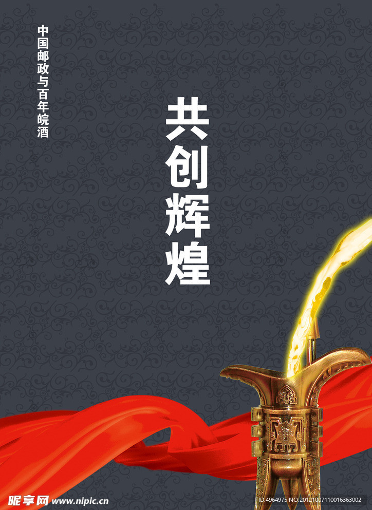 请帖封面
