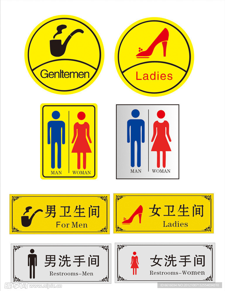 卫生间标志