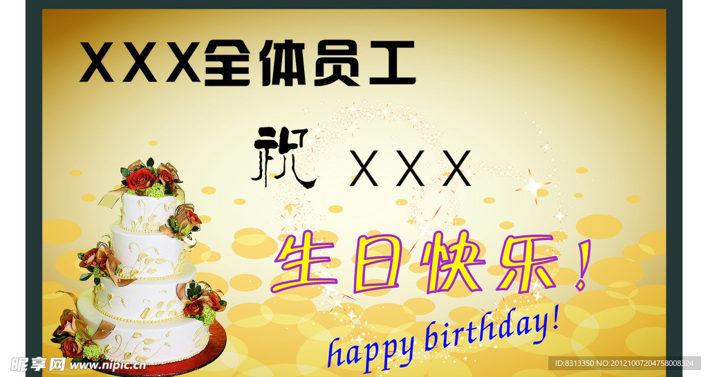 生日卡片