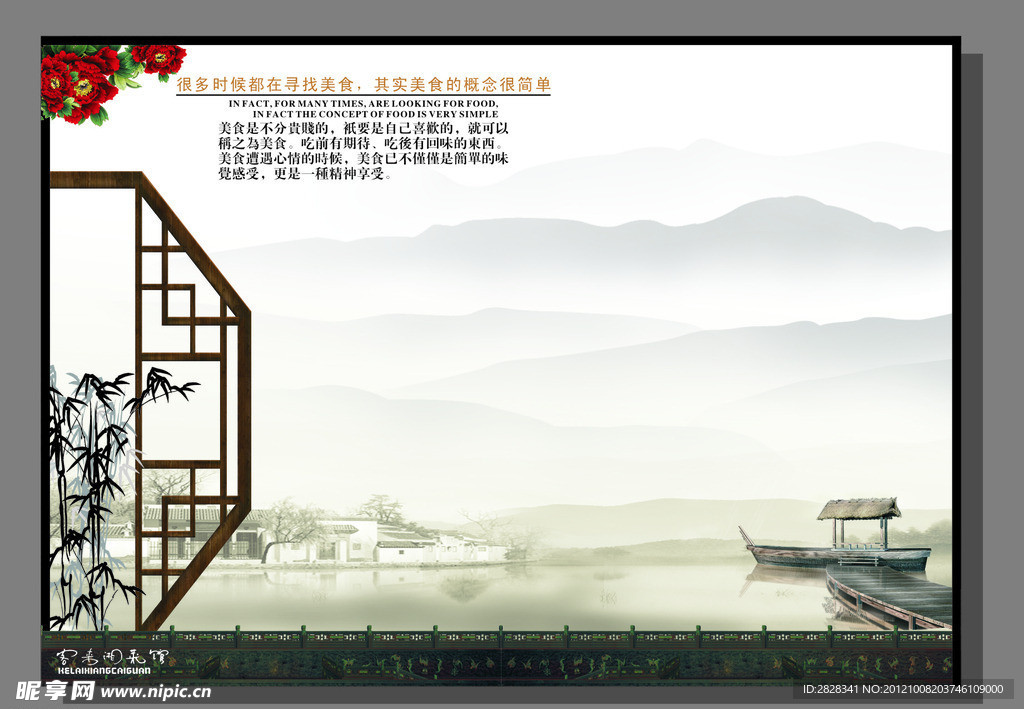 中国风 水墨画图片