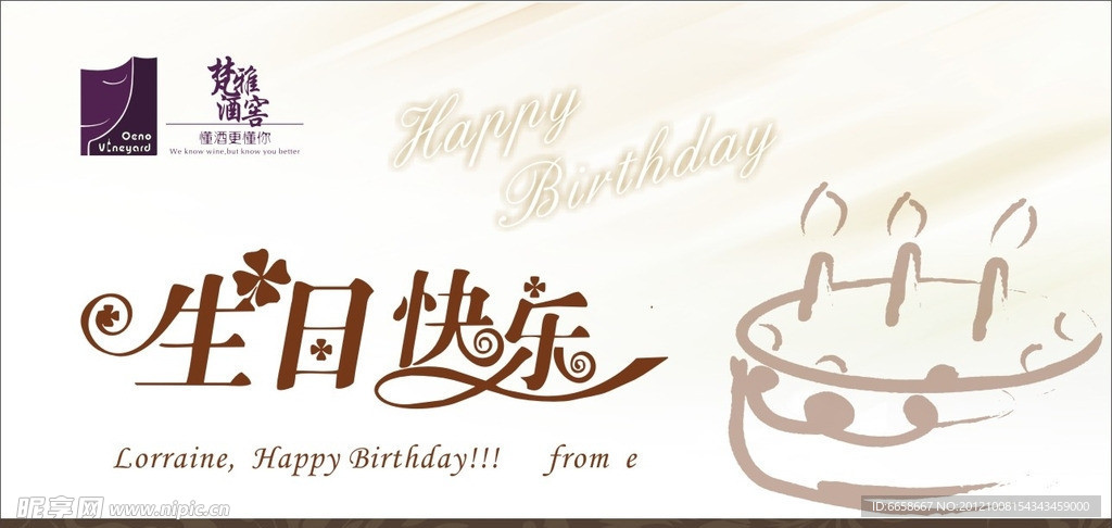 生日卡片