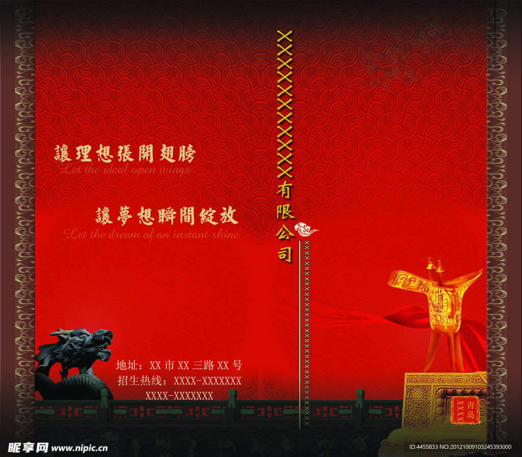 喜庆画册 画册封面