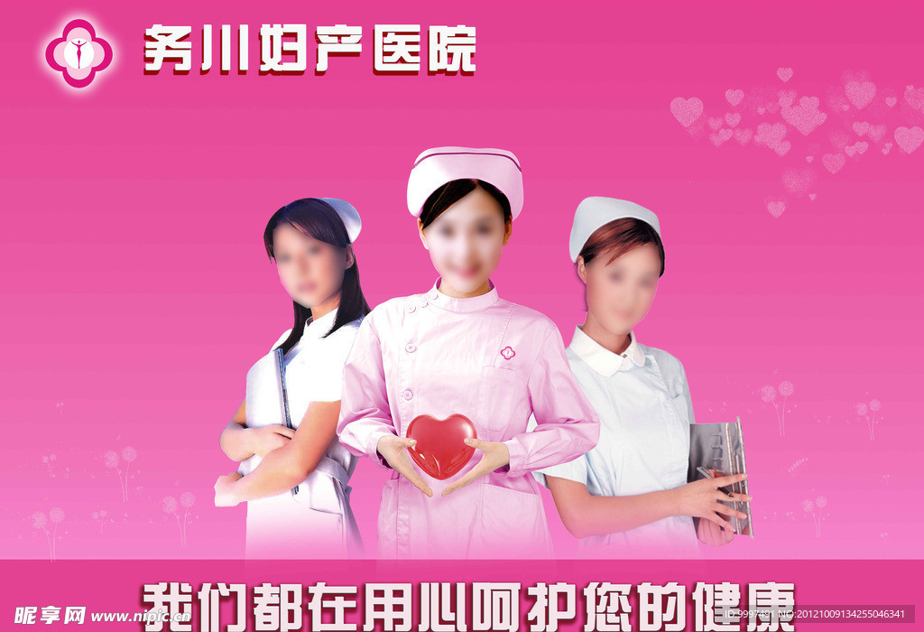 医院医疗形象墙广告