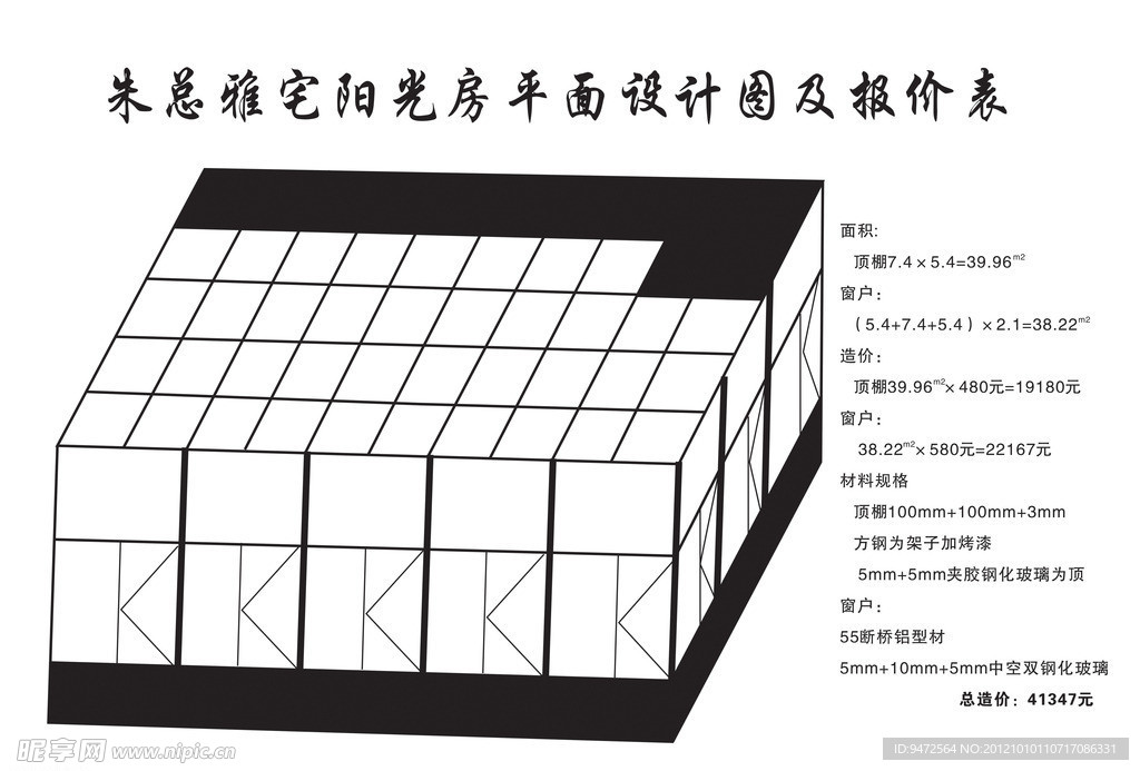 房屋平面图