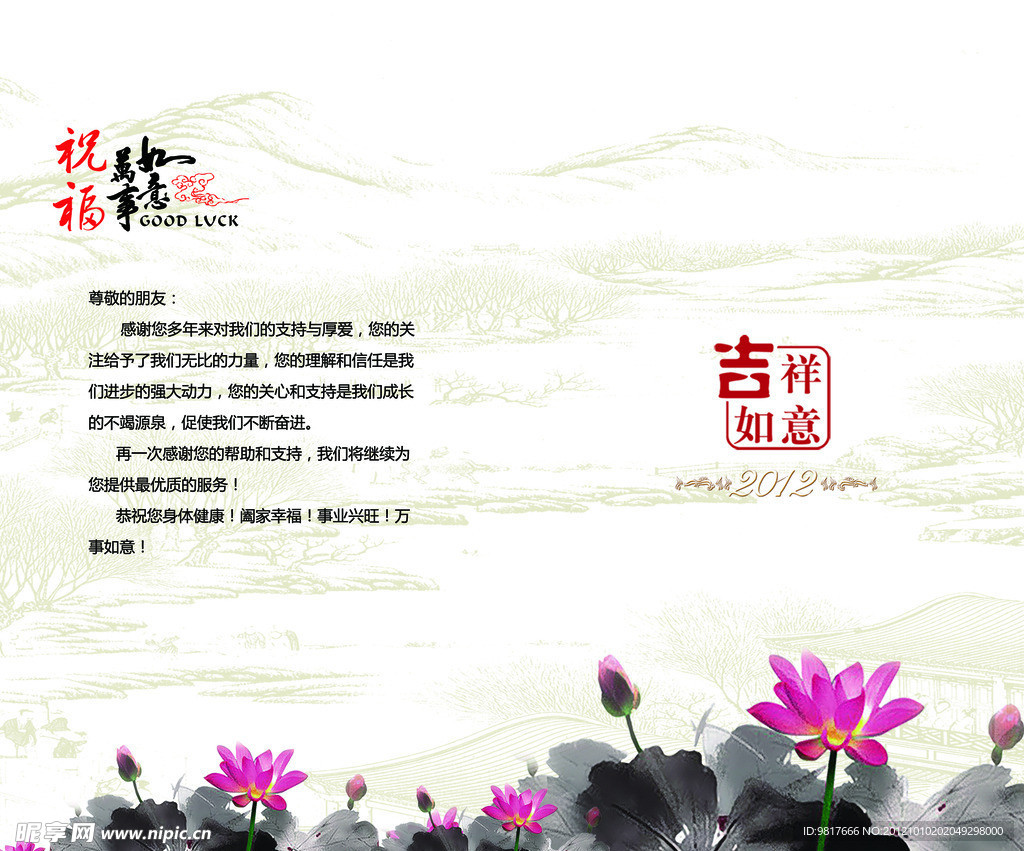 中秋贺卡内页设计