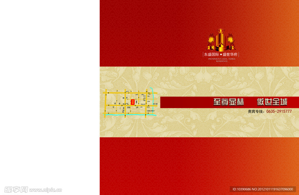 房地产画册封面