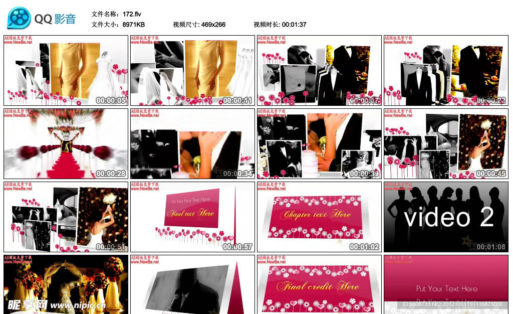 结婚婚礼AE模板