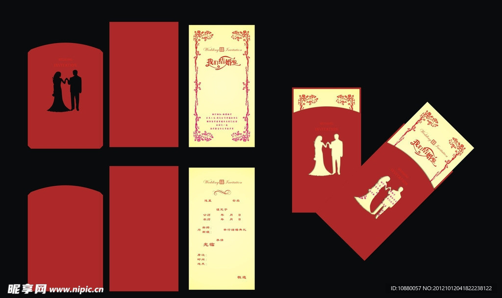 红色婚礼邀请函