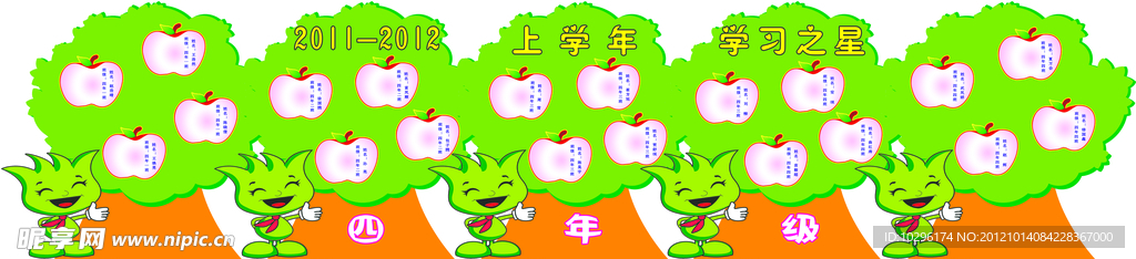 形状展板 学校文化宣传栏