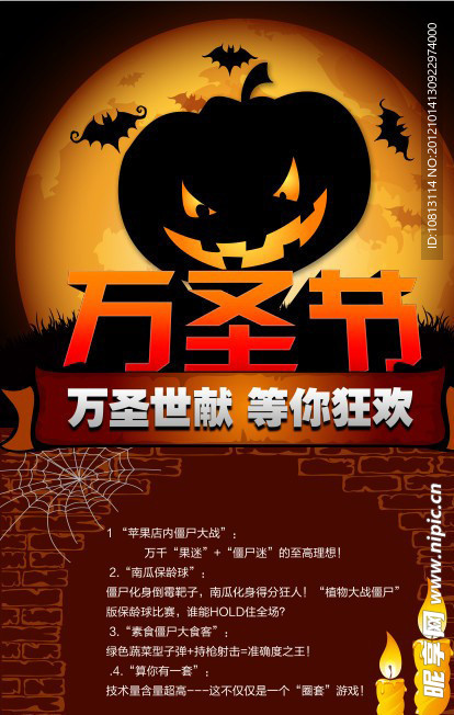 万圣节海报