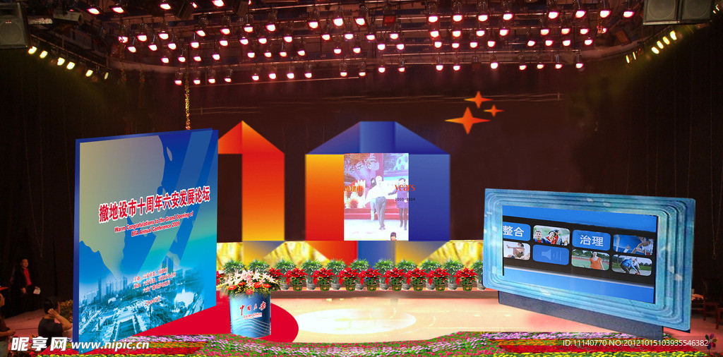 舞台背景效果设计