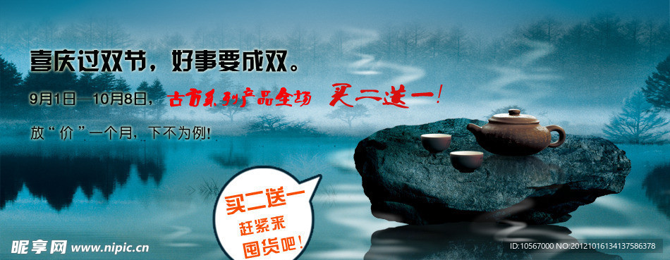 古方系列 促销方案