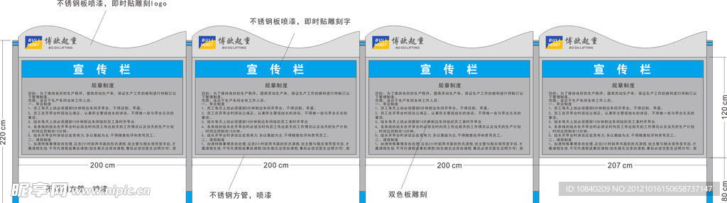 广告宣传栏设计图