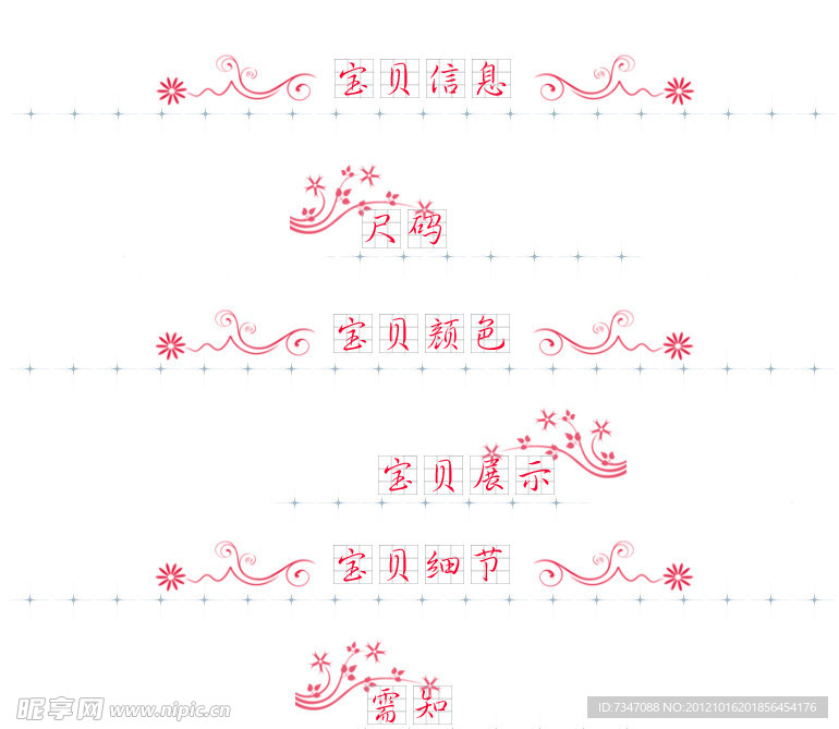 淘宝宝贝描述